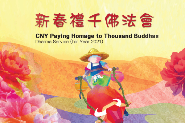 Thousand Buddhas Dharma Service – 马来西亚佛光文教中心